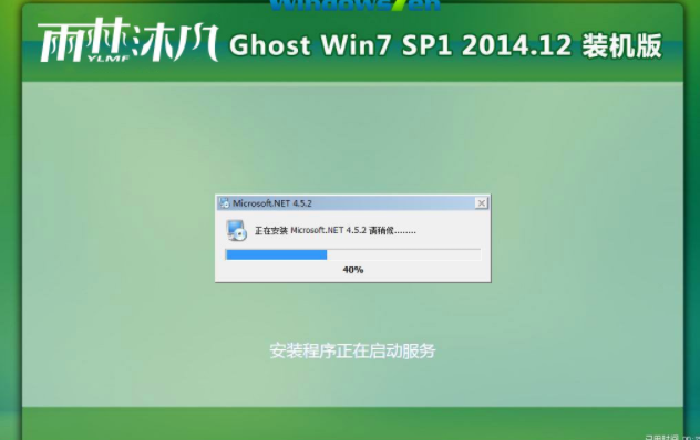教你最简单的win7重装系统方法(5)