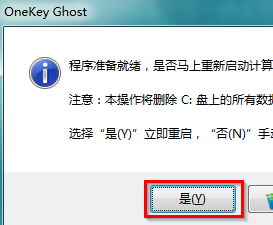 教你最简单的win7重装系统方法(3)