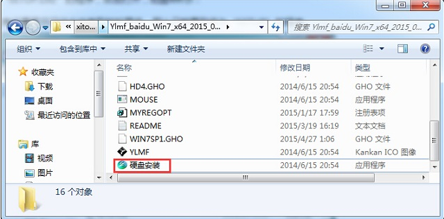 教你最简单的win7重装系统方法(1)