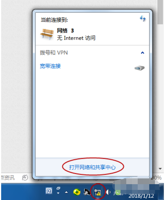 教你win7系统网络连接不上显示感叹号怎么办(1)
