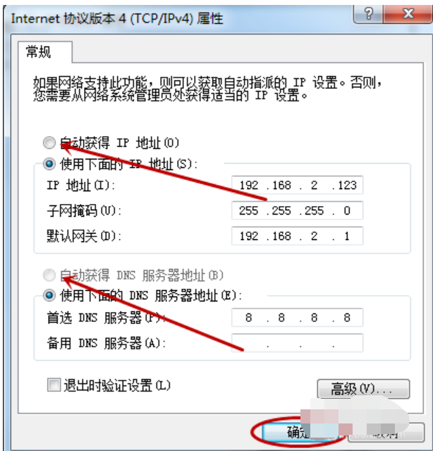 教你win7系统网络连接不上显示感叹号怎么办(5)