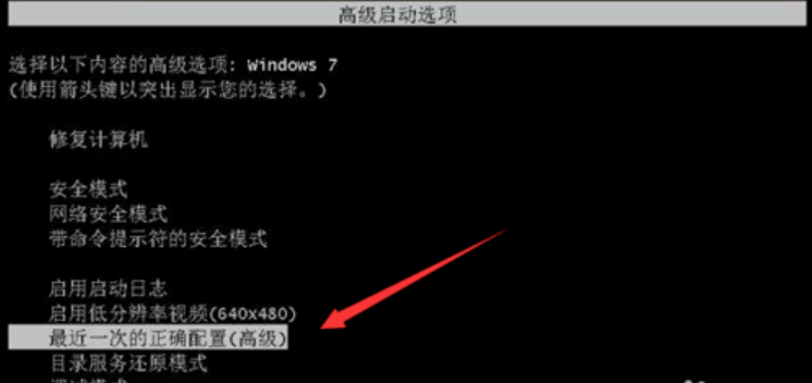 教你解决win7电脑系统开机黑屏的办法(2)