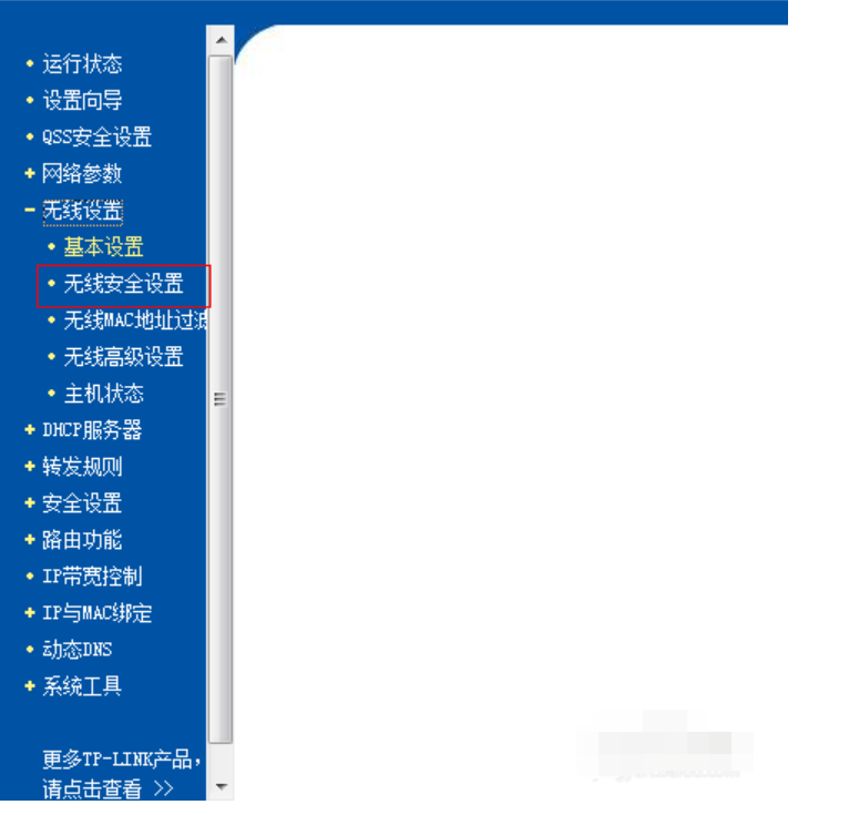 教你修改windows7电脑WiFi密码的方法(4)