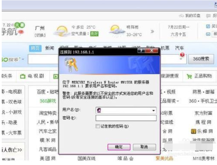 教你修改windows7电脑WiFi密码的方法(2)