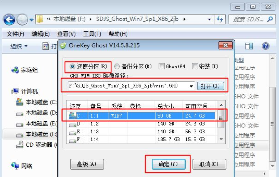 教你win7镜像文件64位系统安装方法(1)