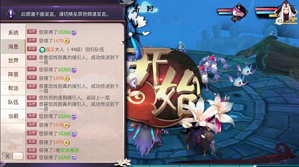 山海异闻录手游秦岭探宝怎么玩？(6)