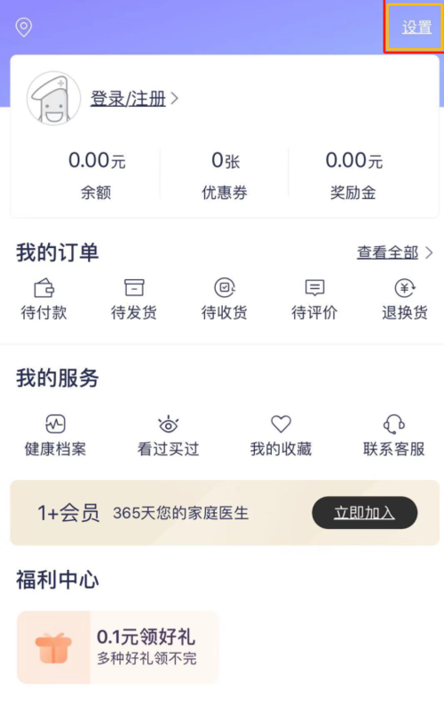 如何注册1药网账号