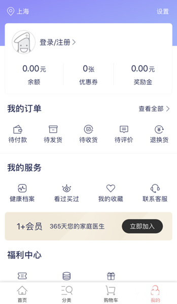 忘记1药网账号密码应该怎样找回？