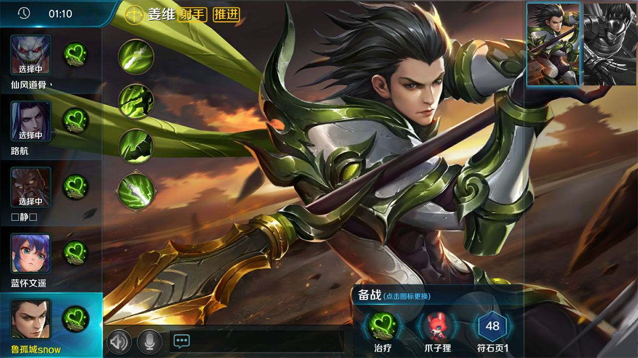 小米超神哪个英雄厉害(3)