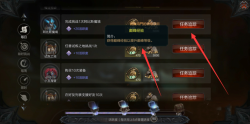 腾讯拉结尔如何开启第二个英雄(4)