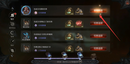 腾讯拉结尔如何开启第二个英雄(5)