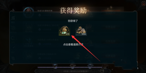 腾讯拉结尔如何开启第二个英雄(6)