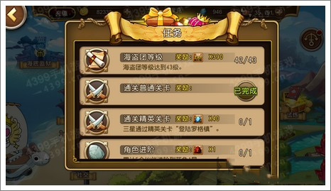 航海王启航快速升级技巧(3)