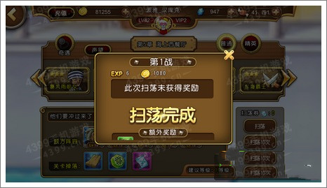 航海王启航快速升级技巧(1)