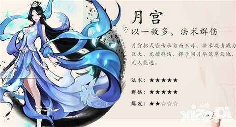 大唐游仙记仙姬职业选择哪个门派好(1)