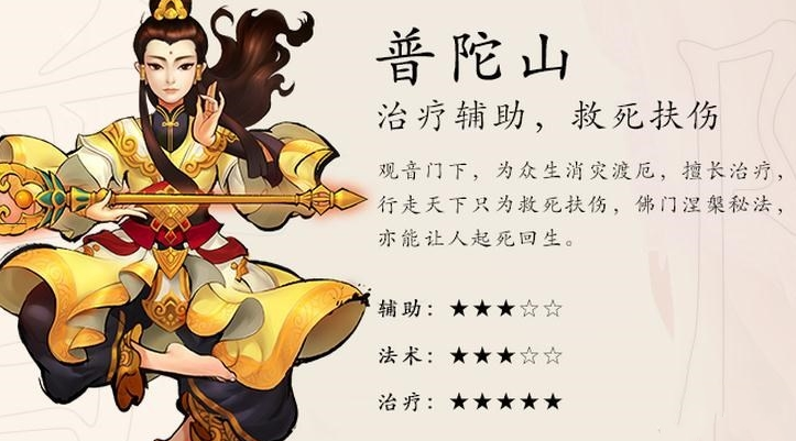 大唐游仙记仙姬职业选择哪个门派好(2)