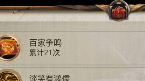 战国志手游怎样找回经验(3)