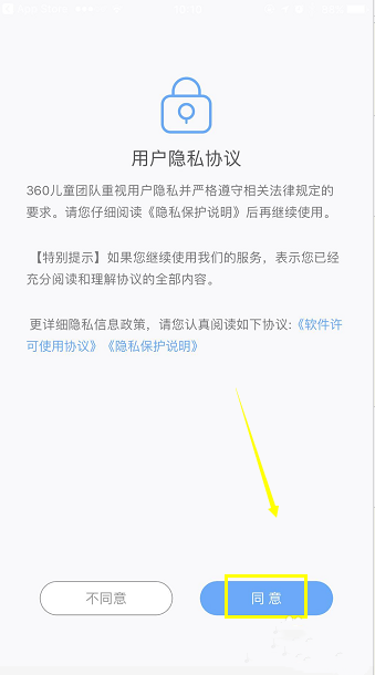 360儿童手表怎么激活(2)