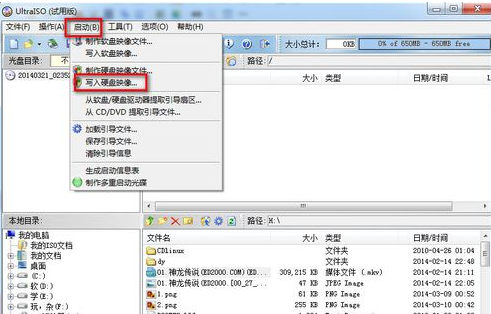 教你win7使用ultraISO制作u盘启动盘(2)