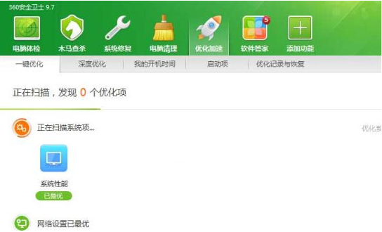 教你win7系统中解决cpu占用过高的方法(2)