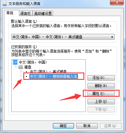 电脑Windows7系统输入法切换不了怎么办(1)
