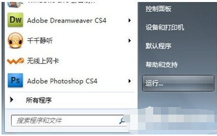 教你开启windows7系统管理员权限(1)