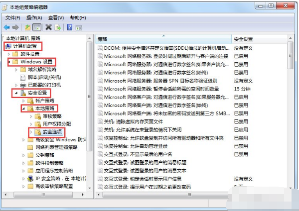 教你开启windows7系统管理员权限(3)