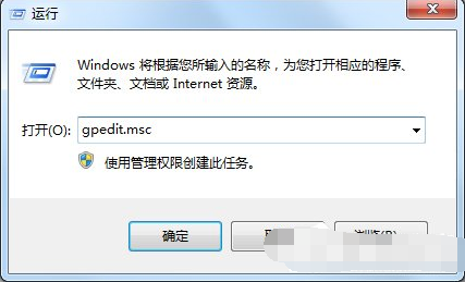 教你开启windows7系统管理员权限(2)