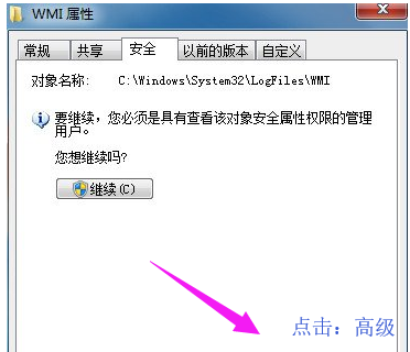 教你win7宽带连接提示错误651怎么办(9)