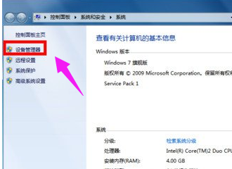 教你win7宽带连接提示错误651怎么办(1)