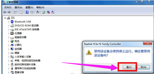 教你win7宽带连接提示错误651怎么办(3)