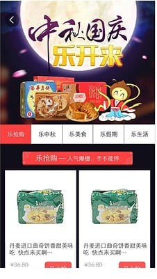 乐来超市