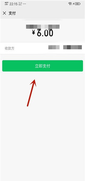 网易公开课怎么充值