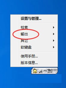 小鸭五笔输入法怎么打出繁体字