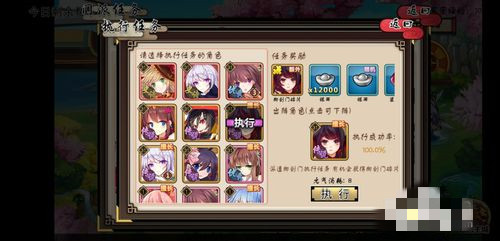 武娘手游门派任务玩法怎么玩？(5)