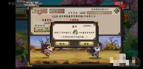 武娘手游门派任务玩法怎么玩？(6)