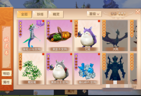 九州天空城手游妖灵怎么抓(2)