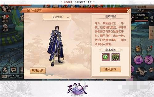 九州天空城手游妖灵怎么抓(3)