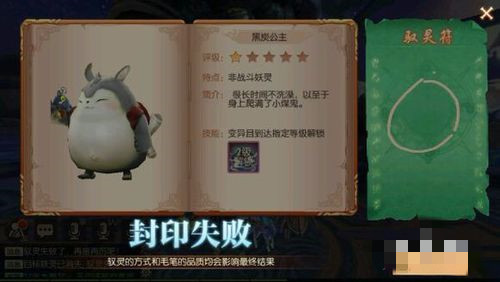 九州天空城手游妖灵怎么抓(4)