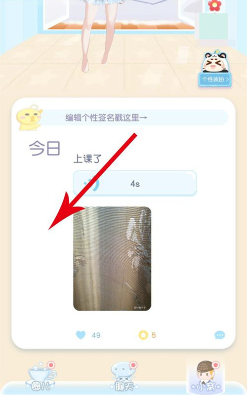 小肚皮如何删除发帖(2)