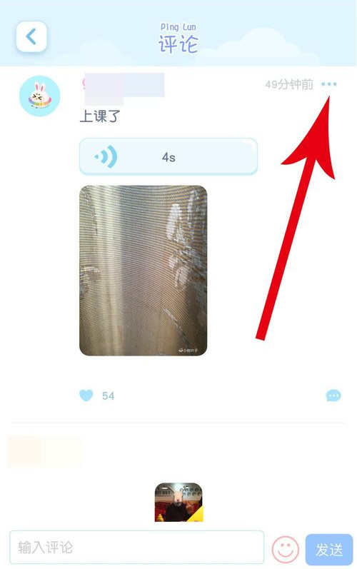 小肚皮如何删除发帖(3)