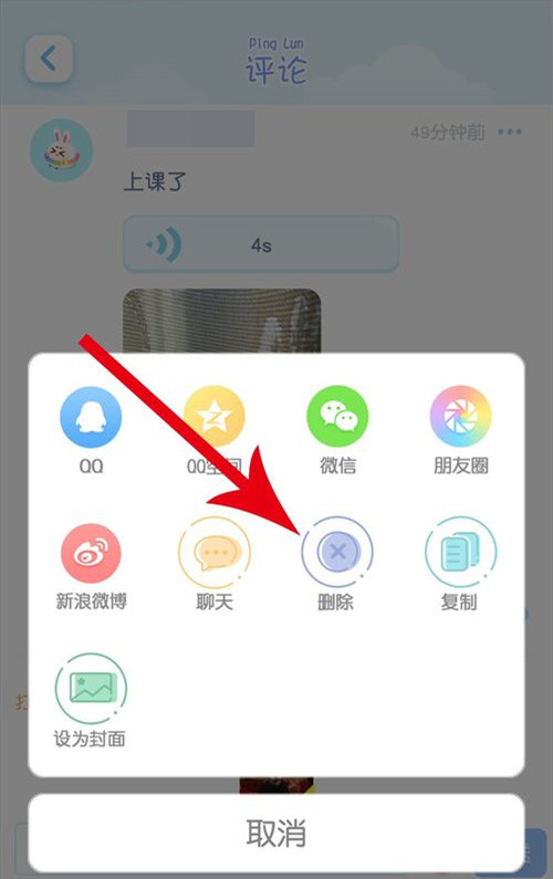 小肚皮如何删除发帖(4)