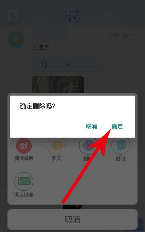小肚皮如何删除发帖(5)