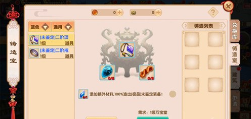 长生诀手游帮派都有那些功能？(2)