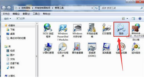 win7系统电脑出现1061错误的解决方法(1)