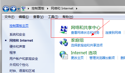 win7系统电脑中DNS被劫持如何修复(2)