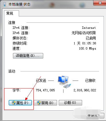 win7系统电脑中DNS被劫持如何修复(4)