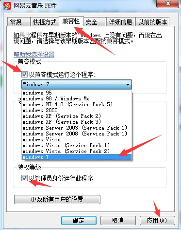 教你win7出现不兼容的应用程序怎么办(2)