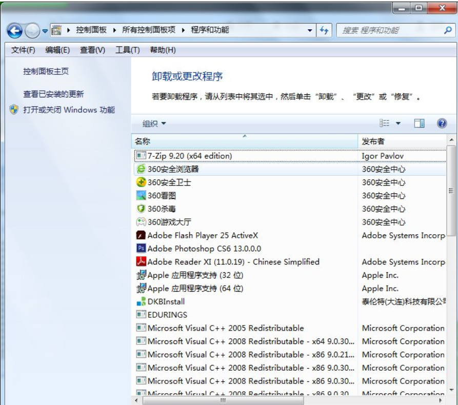教你win7添加或删除程序的方法(4)
