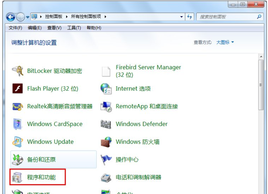 教你win7添加或删除程序的方法(2)